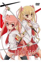 緋彈的亞莉亞Vol.6(第10話-第11話/日語發音/中文字幕)