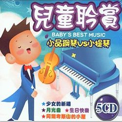 兒童耹賞