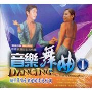 音樂舞曲 1