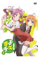 迷茫管家與膽怯的我Vol.2(第5話-第7話/日語發音/中文字幕)