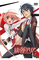 緋彈的亞莉亞Vol.7(第12話-第13話/日語發音/中文字幕)