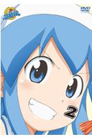 侵略!花枝娘P2 Vol-2(第5話-第8話/日語發音/中文字幕)