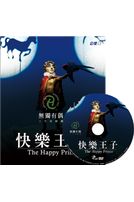 快樂王子