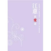 我愛過