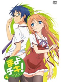 迷茫管家與膽怯的我Vol.4(第11話-第13話/日語發音/中文字幕)