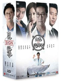 白色追緝令(全20集)