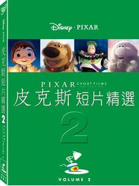 皮克斯短片精選(第2集)
