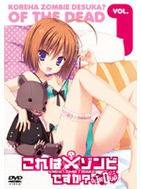 這樣算是殭屍嗎?P2 OTD Vol.1(第1話-第2話/日語發音/中文字幕)