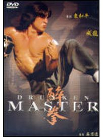 醉拳
