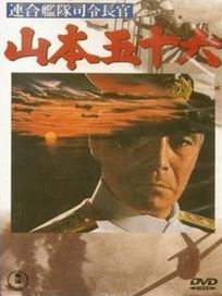 山本五十六
