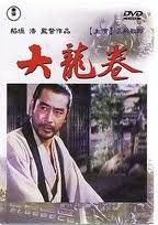 大龍卷