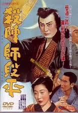 殺陣師段平