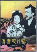 鴛鴦歌合戰