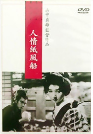 人情紙風船