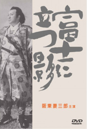 富士的立影