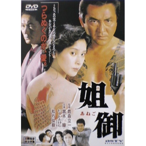 姐妹