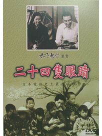 二十四隻眼睛
