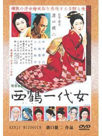 西鶴一代女