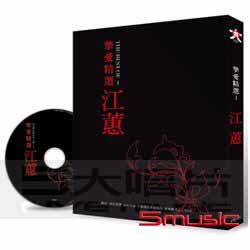摯愛精選 I