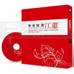 摯愛精選 II