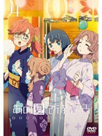 在那個夏天等待Vol-4(第7話-第8話/日語發音/中文字幕)