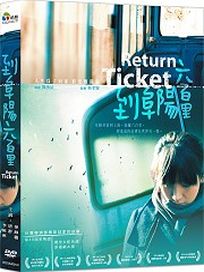 到阜陽六百里