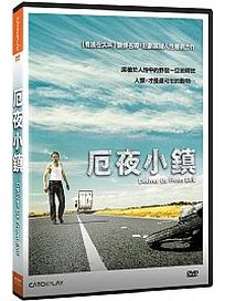 厄夜小鎮