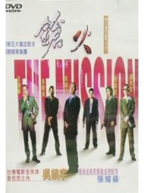 鎗火