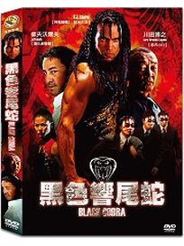 黑色響尾蛇