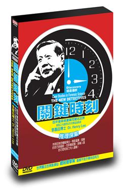 關鍵時刻
