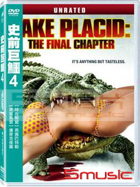 史前巨鱷 4