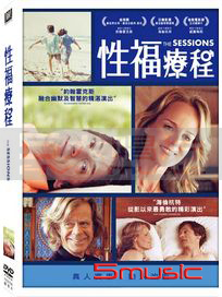 性福療程