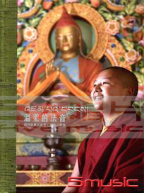 溫柔的法音-文殊之音1