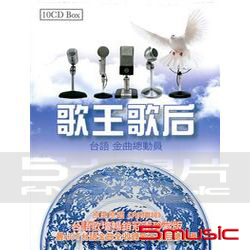 歌王歌后