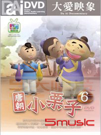 唐朝小栗子 6