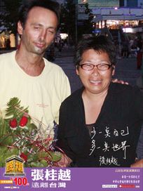 全民大講堂(十一) 張桂越-遠離台灣