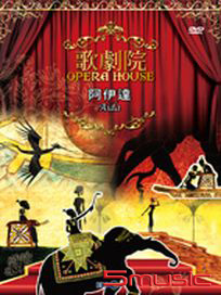 阿伊達