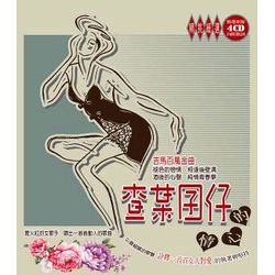 查某囝仔的心