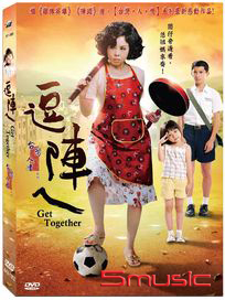 逗陣ㄟ
