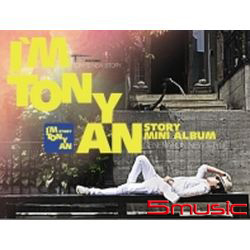 第五張迷你專輯「I`m Tony An」(韓國進口版)