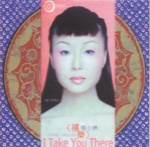 禧樂