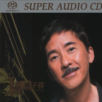 精選17首(sacd)