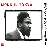孟克在東京