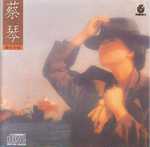 傷心小棧