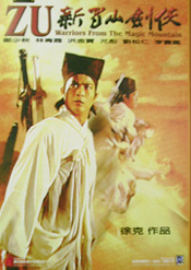新蜀山劍俠