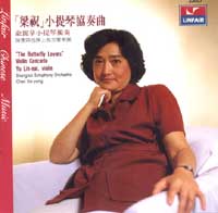 梁祝-小提琴協奏曲
