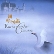 鋼琴神話