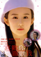 喜歡你喜歡我