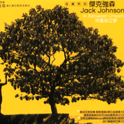 仲夏夜之夢
