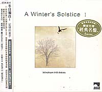 冬日獨白(1)-記憶的盒子(WindhamHill)
